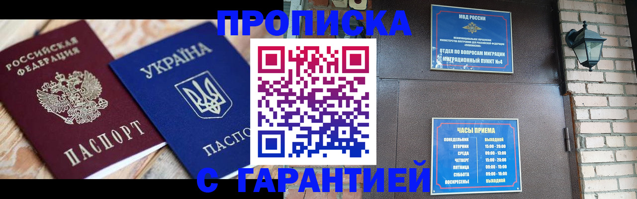 временная регистрация гарантия в Коврове