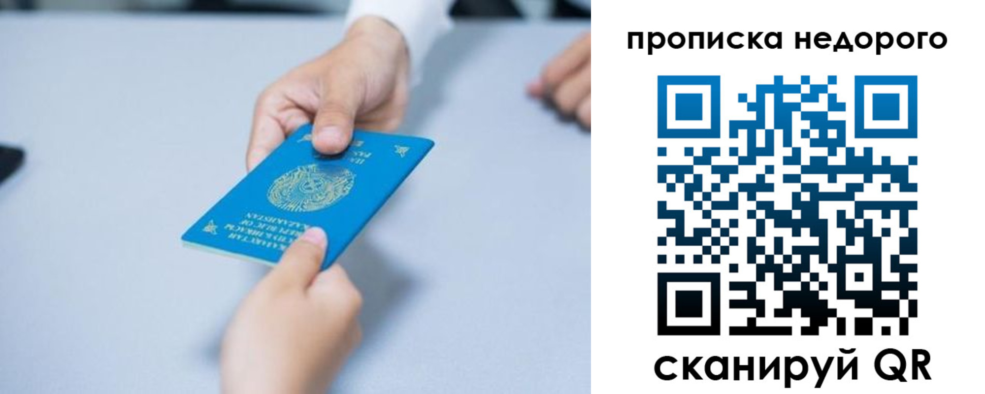 временная регистрация недорого в Коврове