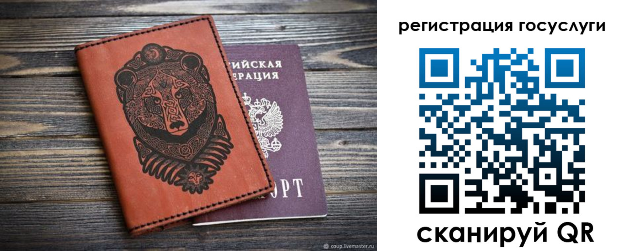 прописка иностранных граждан в Коврове