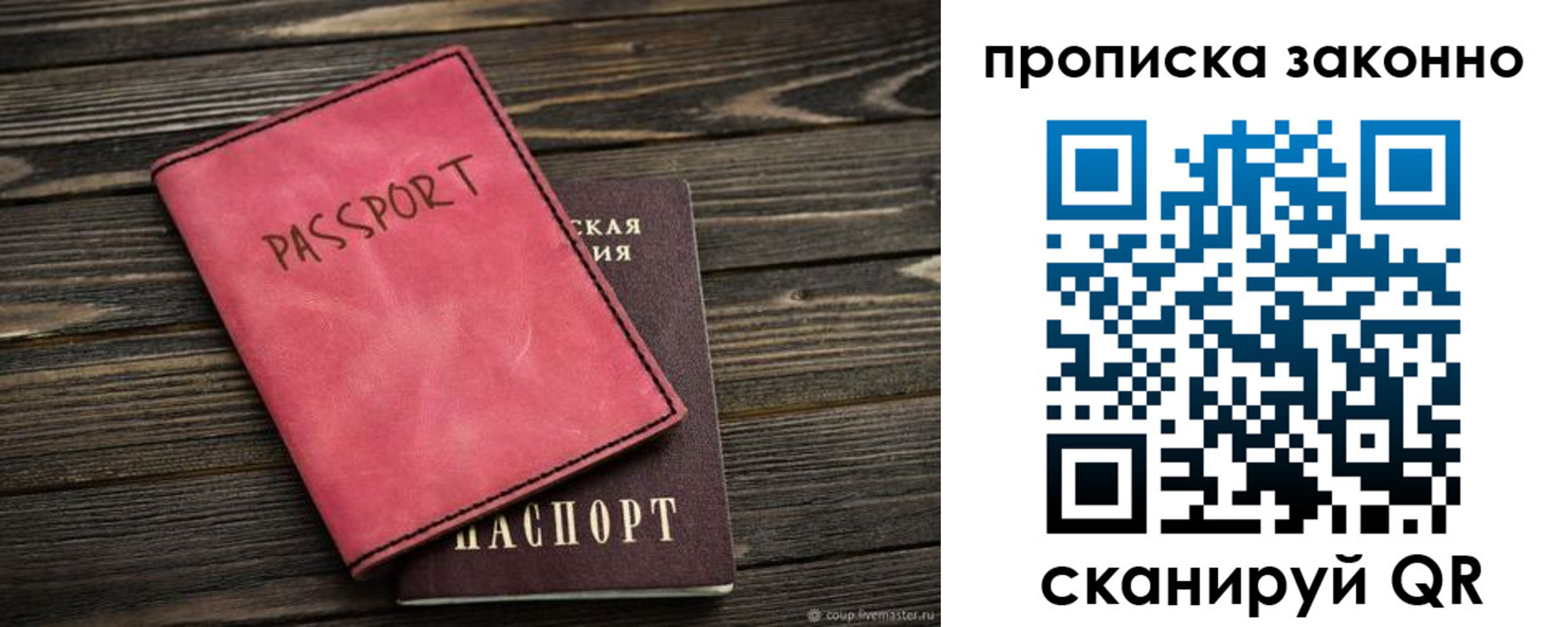 прописка для школы в Коврове
