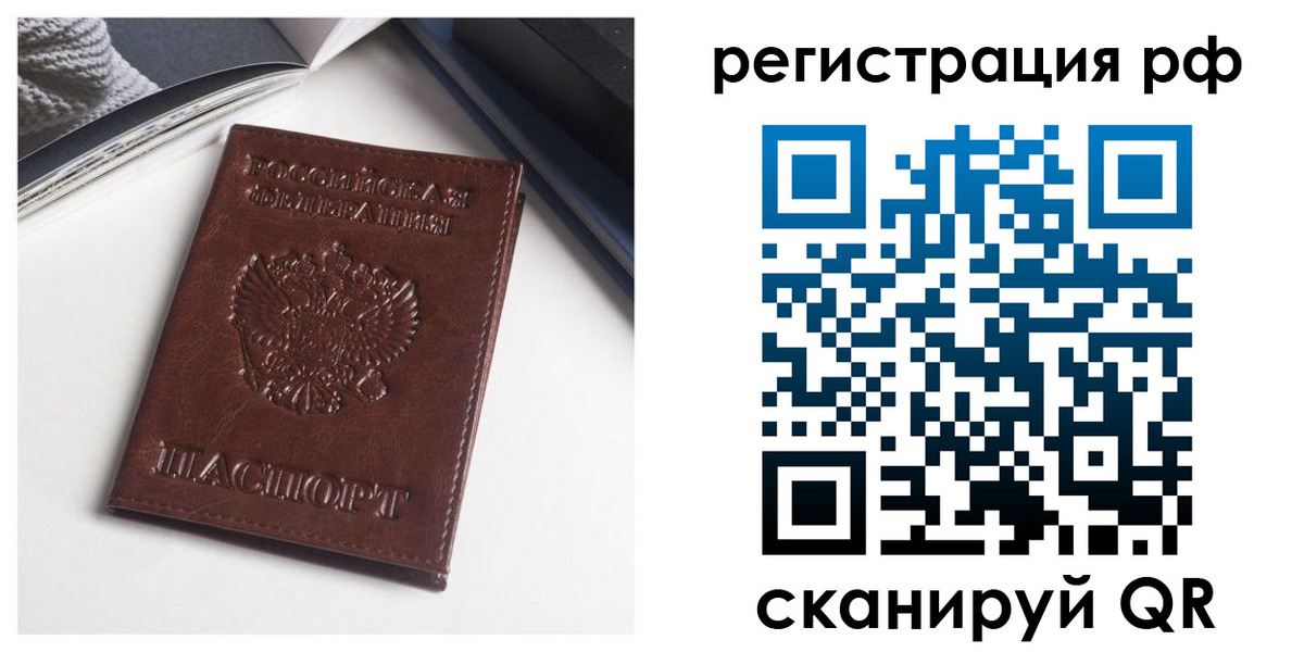 прописка в Коврове