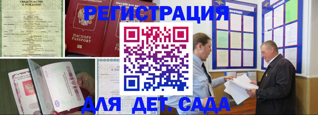 временная регистрация законно в Коврове