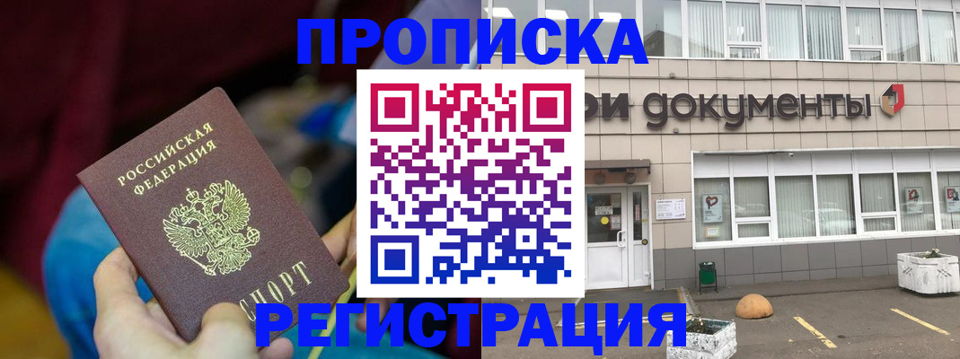 где прописаться в Коврове