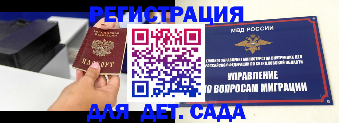 миграционный учет в Коврове