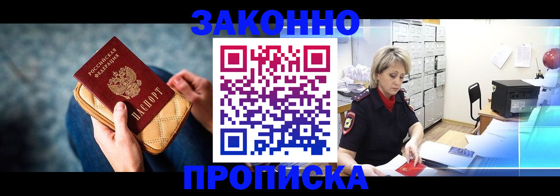 прописка от собственника в Коврове