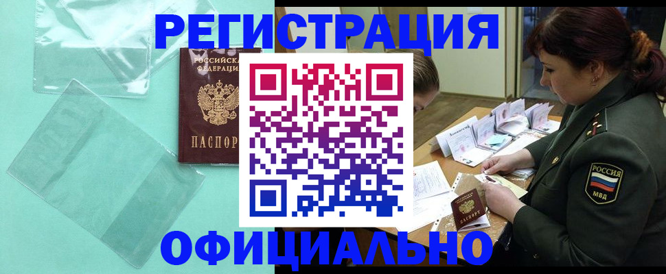 прописка паспорт в Коврове