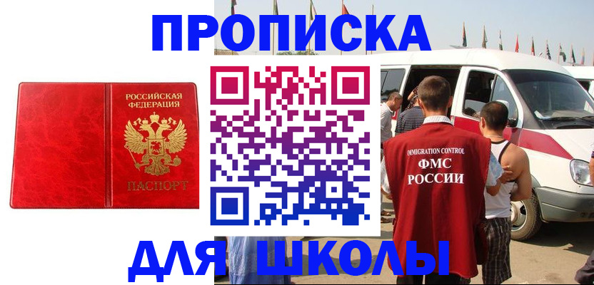 временная регистрация для всех в Коврове