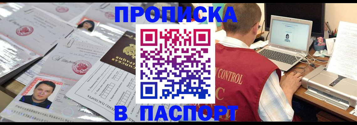 временная регистрация недорого в Коврове